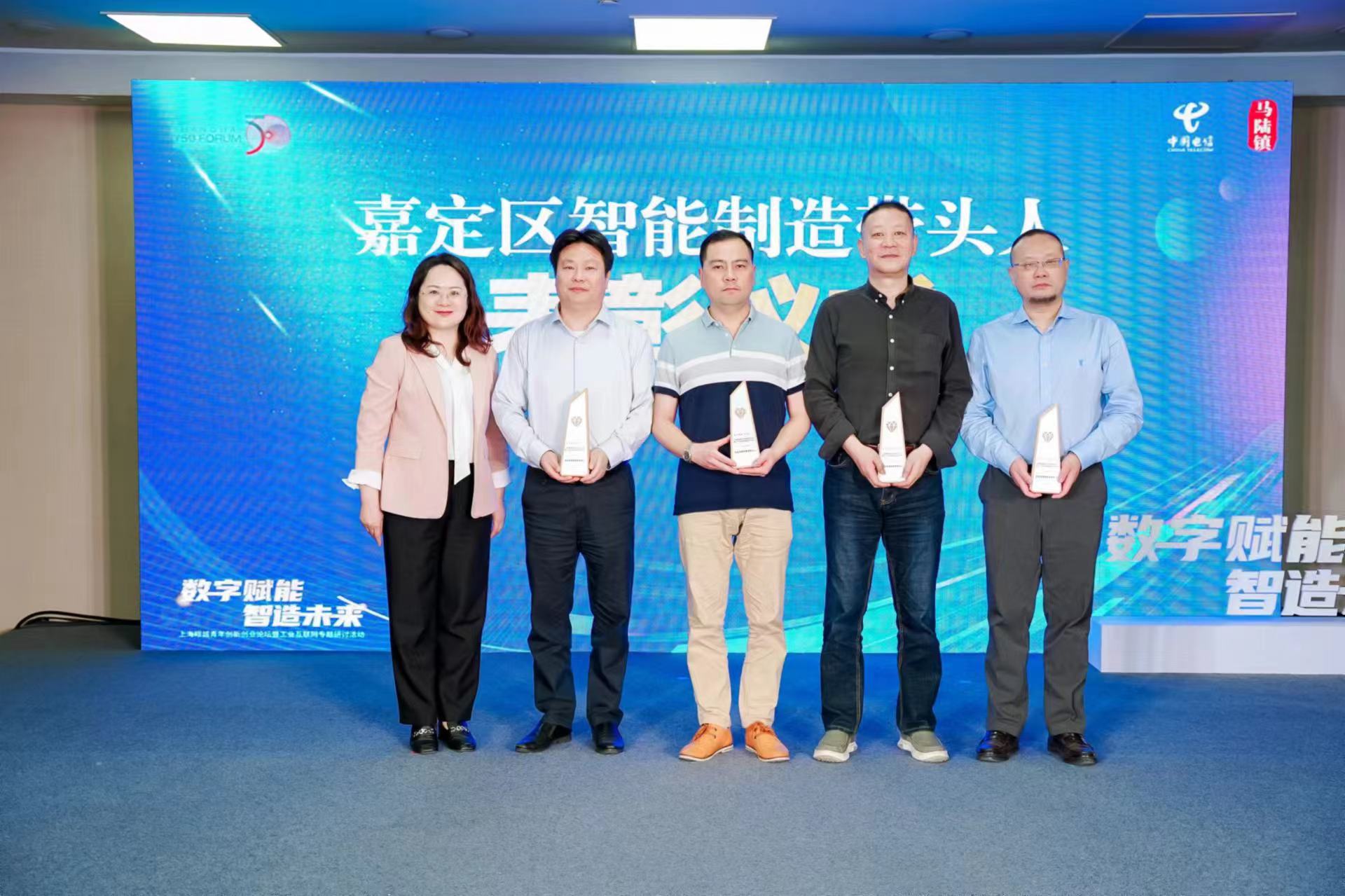 In the Shanghai Liucheng Youth Innovation and Entrepreneurship Forum and Industrial Internet Symposium held on May 15, 2024, Shanghai Kangbo Electronics Co., Ltd. was awarded the leader of intelligent manufacturing in Jiading District. 